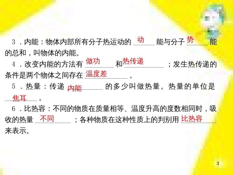 九年级物理全册 第17章 欧姆定律高频考点训练课件 （新版）新人教版 (2)_第3页