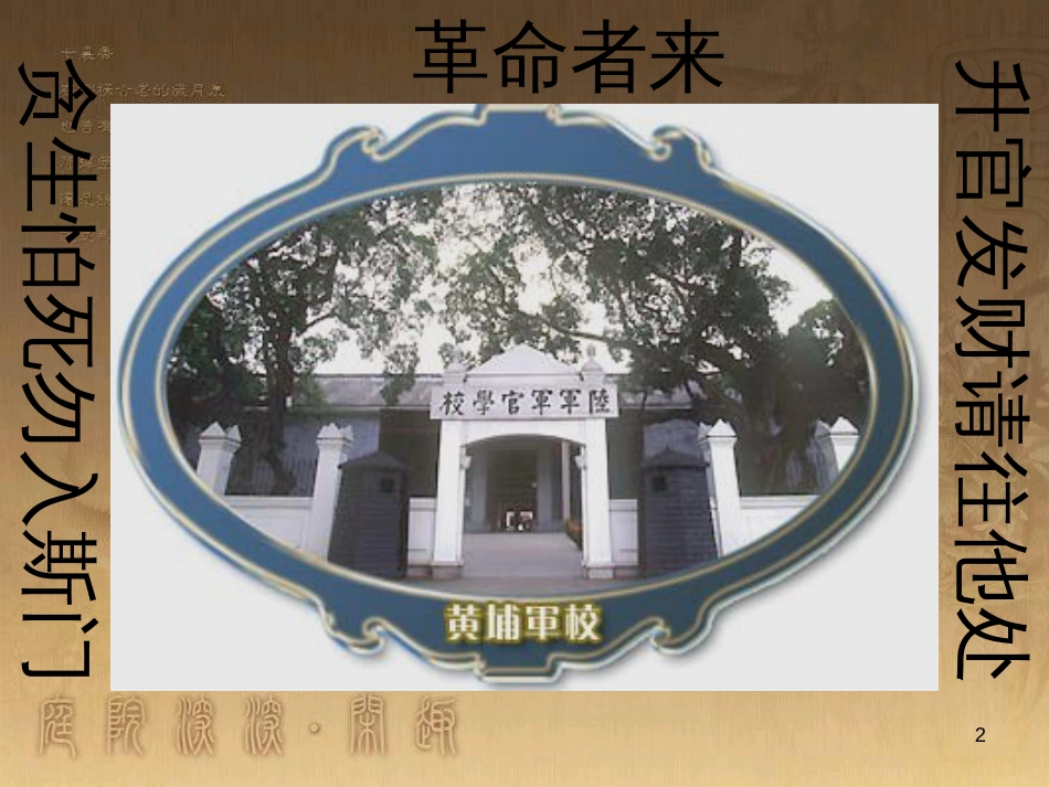 高中地理 第三章 区域产业活动 3.3 工业区位因素与地域联系课件 湘教版必修2 (9)_第2页