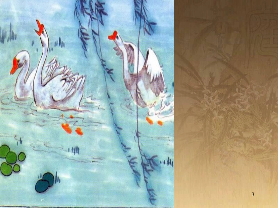 五年级美术上册 第9课 诗情画意课件1 新人教版_第3页
