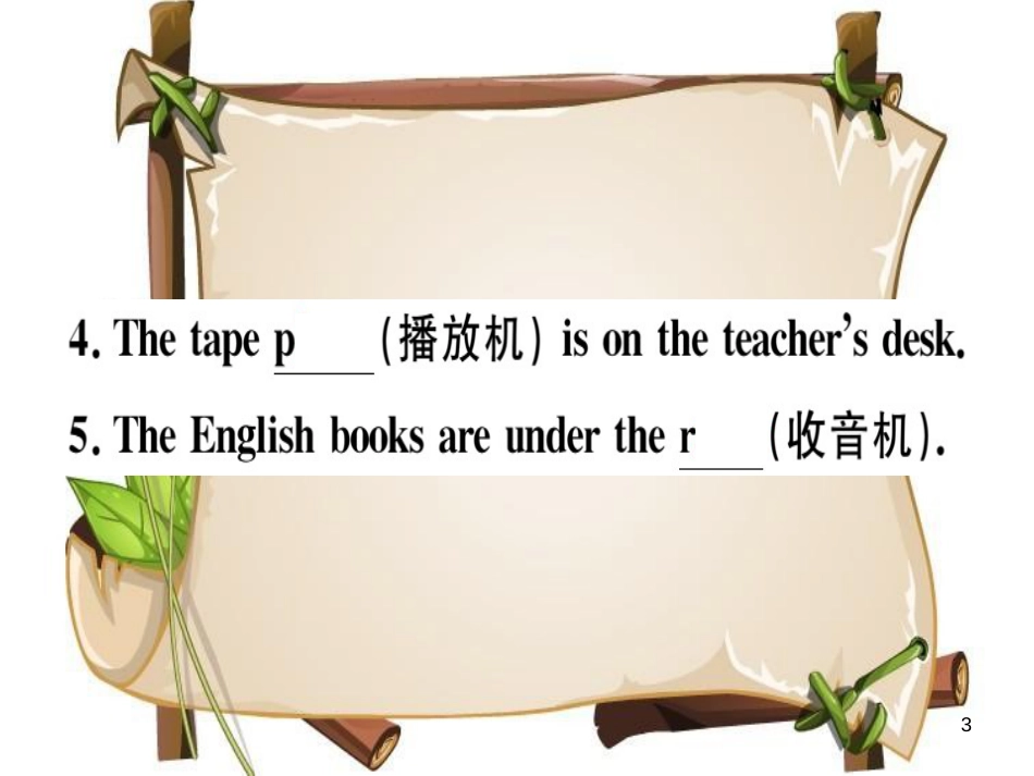 （安徽专版）七年级英语上册 Unit 4 Where’s my schoolbag（第3课时）习题讲评课件 （新版）人教新目标版_第3页