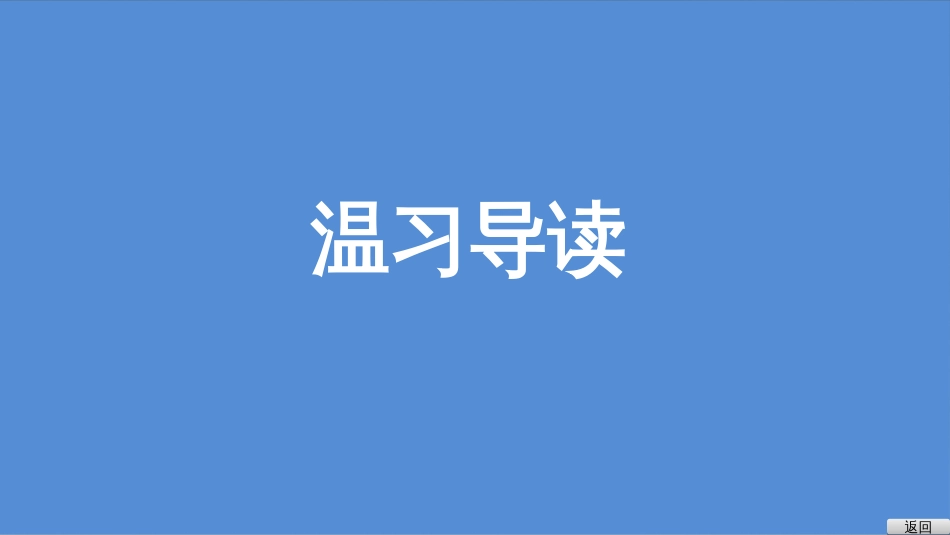 中考数学总复习 专题8 动点问题探究（二）课件 (80)_第3页