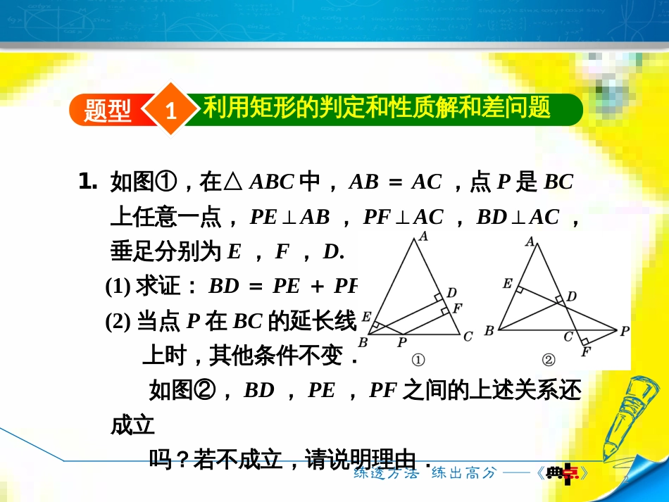 九年级语文上学期期中测试课件 新人教版 (7)_第2页