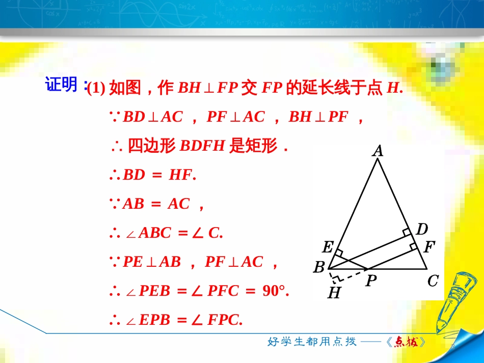 九年级语文上学期期中测试课件 新人教版 (7)_第3页