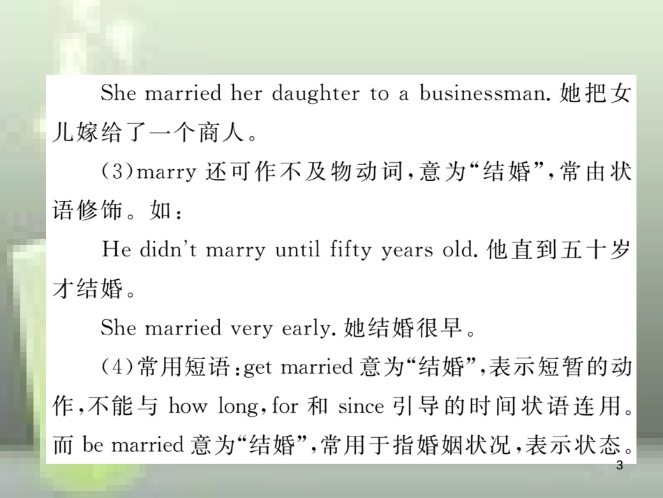 中考英语特训总复习 第一部分 教材知识梳理篇 第13课时 八下 Units 5-6知识点解析优质课件_第3页