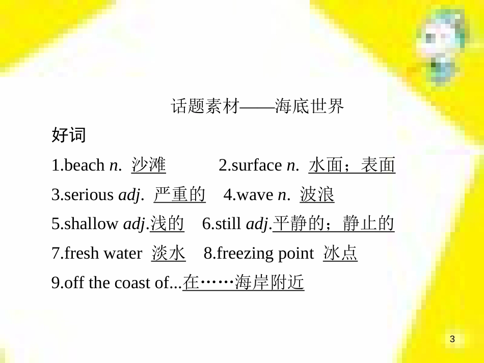 高考政治一轮总复习 第三部分 文化生活 第4单元 发展中国特色社会主义文化 第九课 建设社会主义文化强国限时规范特训课件 (1179)_第3页