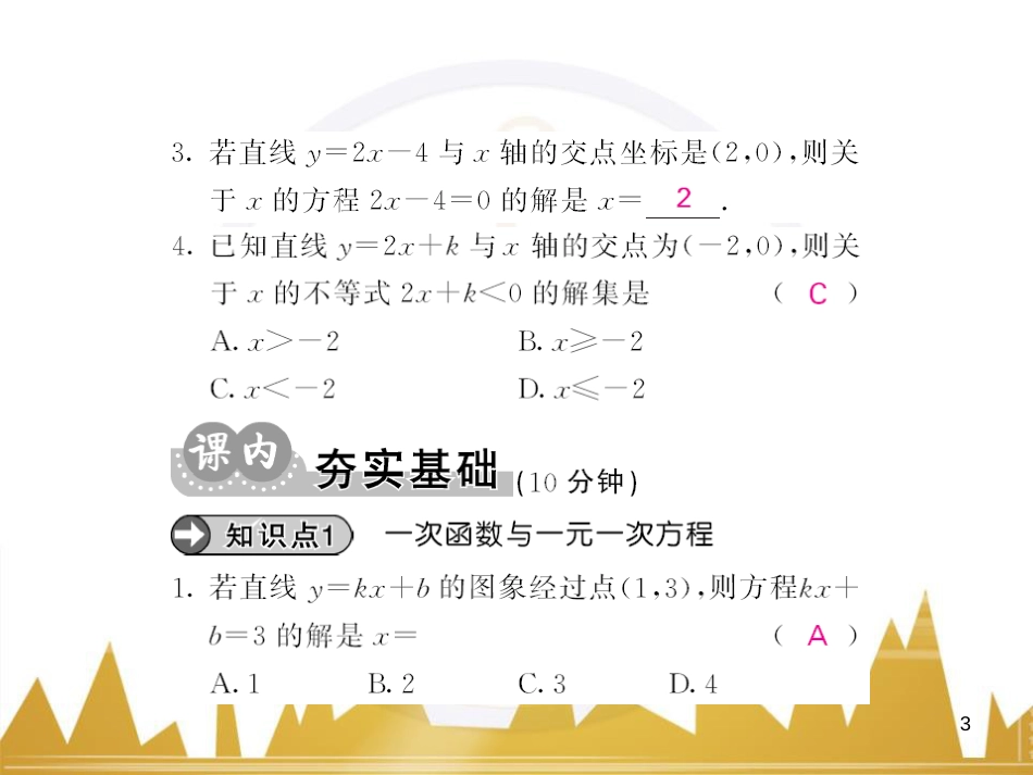 九年级英语上册 Module 11 Photos基础梳理课件 （新版）外研版 (433)_第3页