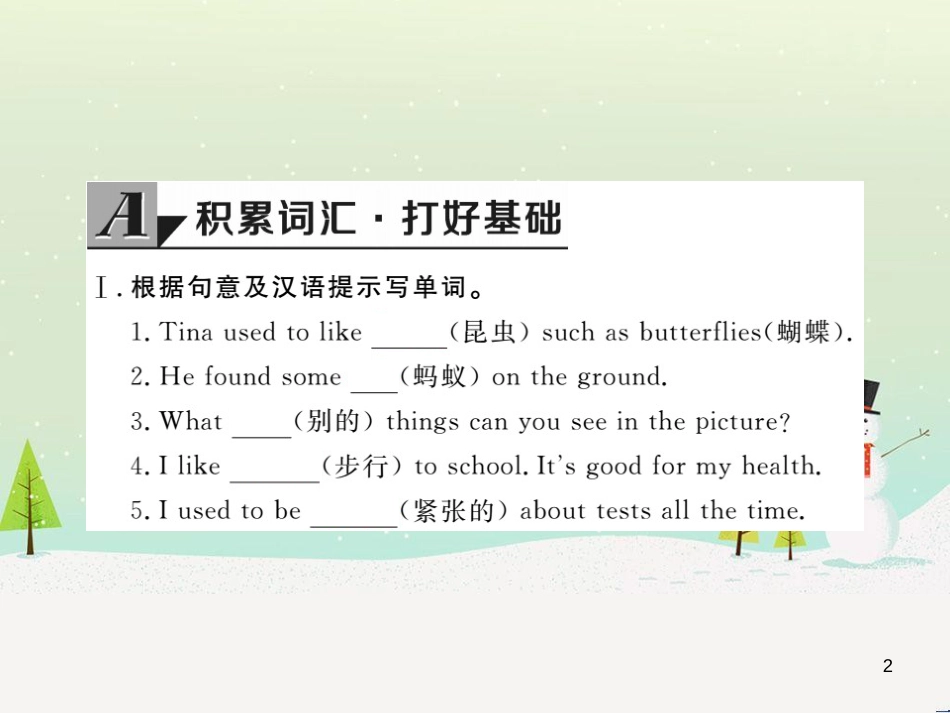 九年级英语全册 Unit 1 How can we become good learners（第2课时）Section A（3a-4c）作业课件 （新版）人教新目标版 (40)_第2页