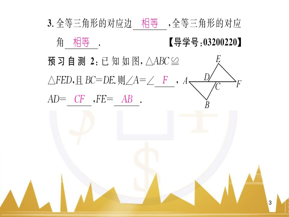 九年级英语上册 Module 11 Photos基础梳理课件 （新版）外研版 (187)_第3页