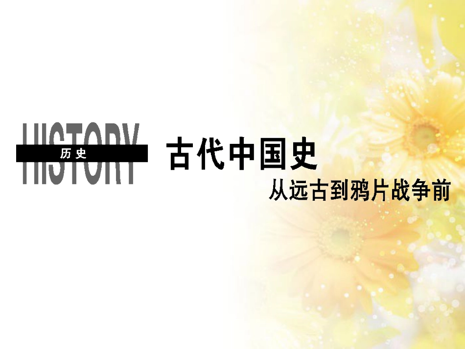 高中化学 第一章 从实验学化学 第一节 化学实验基本方法（第2课时）蒸馏和萃取课件 新人教版必修1 (97)_第2页
