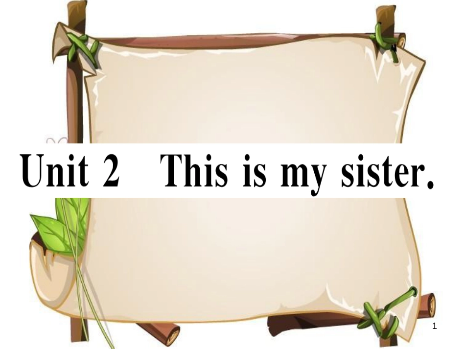 （安徽专版）七年级英语上册 Unit 2 This is my sister（第1课时）习题讲评课件 （新版）人教新目标版_第1页