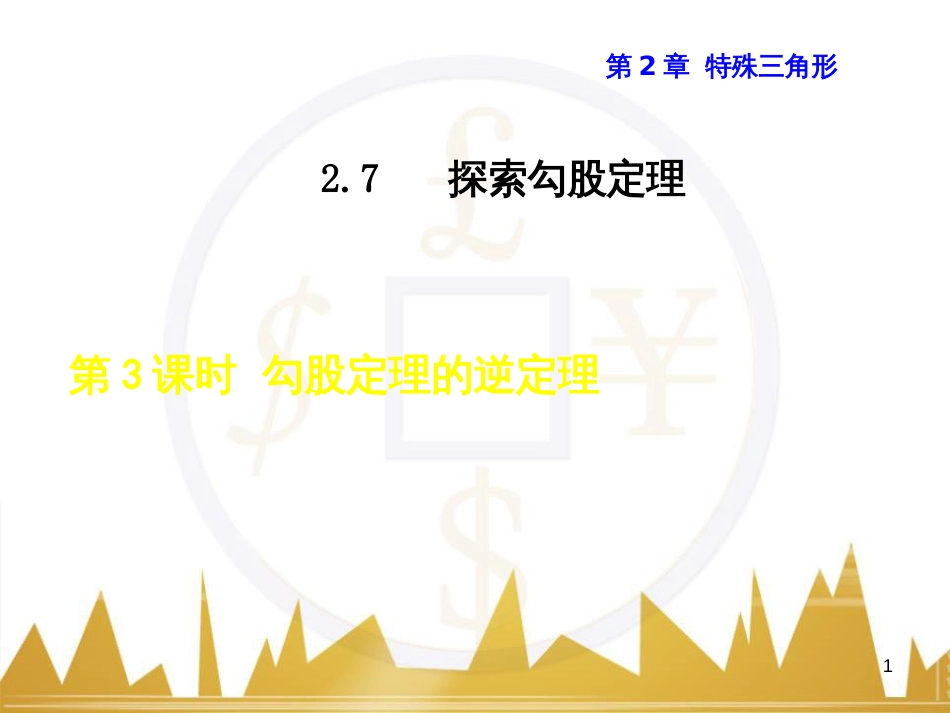 九年级英语上册 Module 11 Photos基础梳理课件 （新版）外研版 (220)_第1页