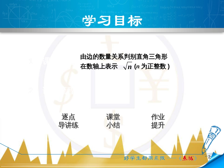九年级英语上册 Module 11 Photos基础梳理课件 （新版）外研版 (220)_第2页