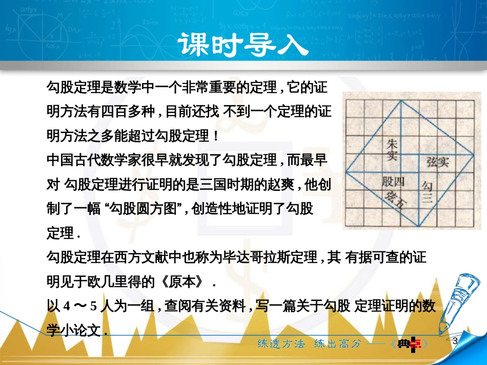 九年级英语上册 Module 11 Photos基础梳理课件 （新版）外研版 (220)_第3页