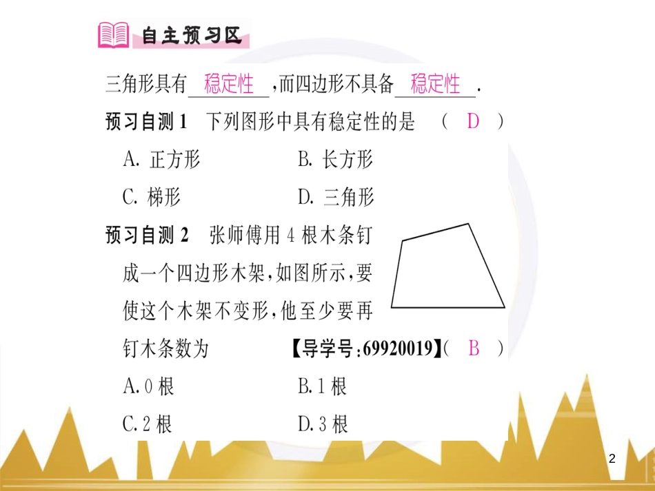 九年级英语上册 Module 11 Photos基础梳理课件 （新版）外研版 (396)_第2页