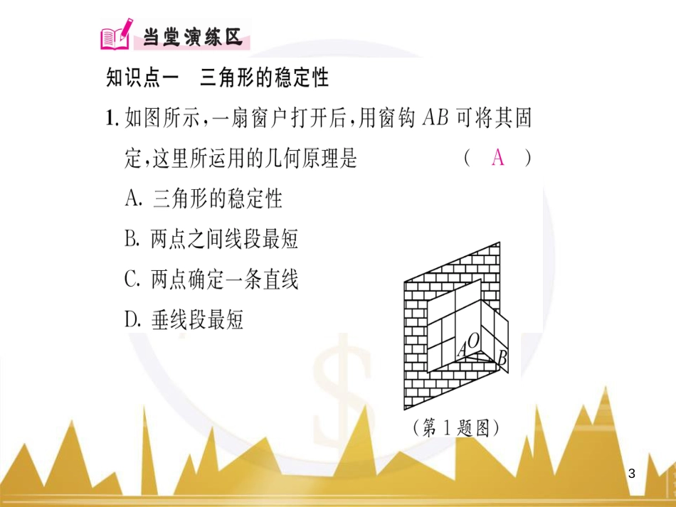 九年级英语上册 Module 11 Photos基础梳理课件 （新版）外研版 (396)_第3页