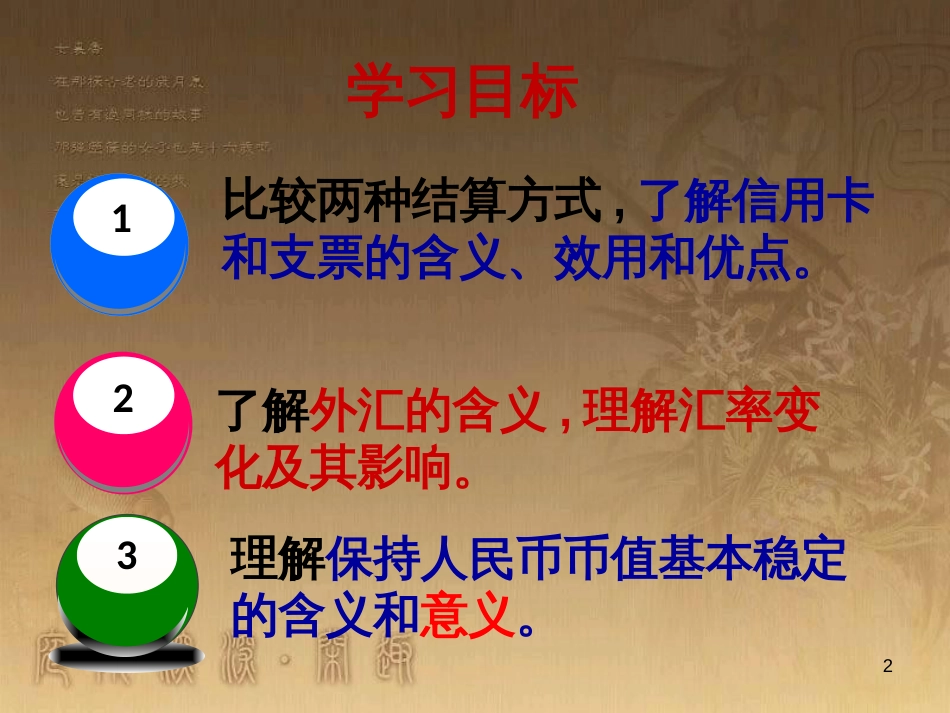 高中政治 9.2 社会主义市场经济课件 新人教版必修1 (4)_第2页