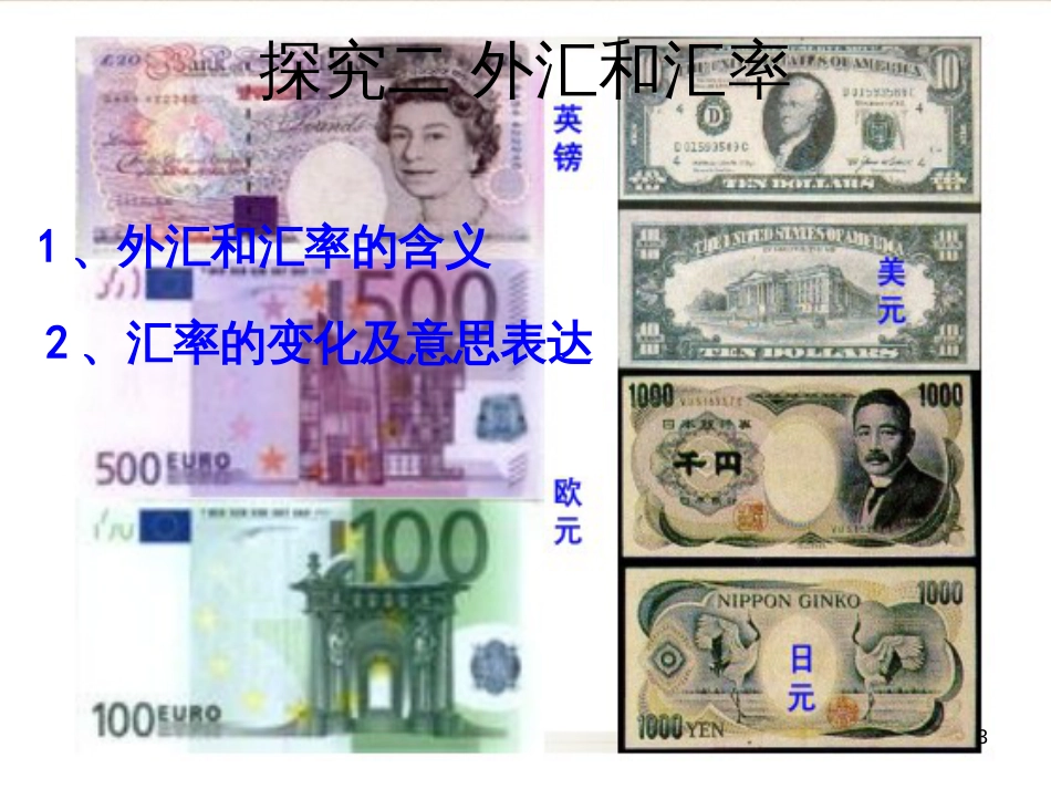 高中政治 9.2 社会主义市场经济课件 新人教版必修1 (4)_第3页
