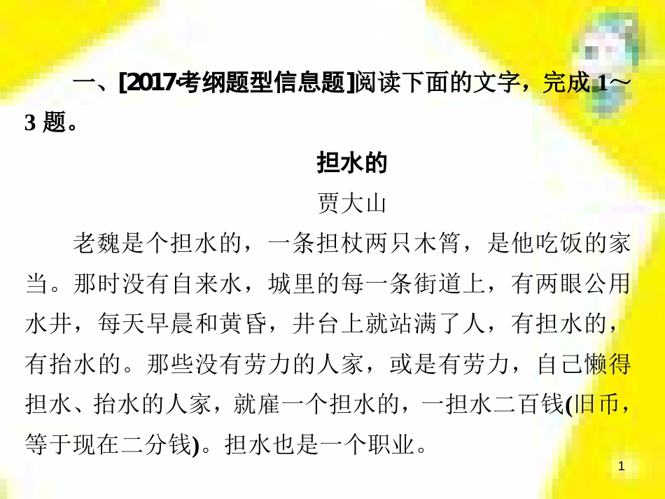 高考政治一轮总复习 第三部分 文化生活 第4单元 发展中国特色社会主义文化 第九课 建设社会主义文化强国限时规范特训课件 (1314)_第1页