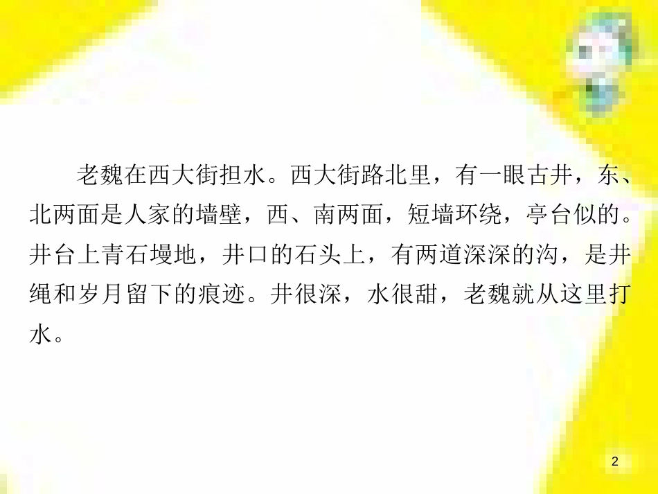 高考政治一轮总复习 第三部分 文化生活 第4单元 发展中国特色社会主义文化 第九课 建设社会主义文化强国限时规范特训课件 (1314)_第2页