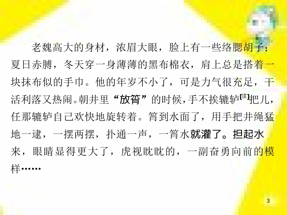 高考政治一轮总复习 第三部分 文化生活 第4单元 发展中国特色社会主义文化 第九课 建设社会主义文化强国限时规范特训课件 (1314)_第3页