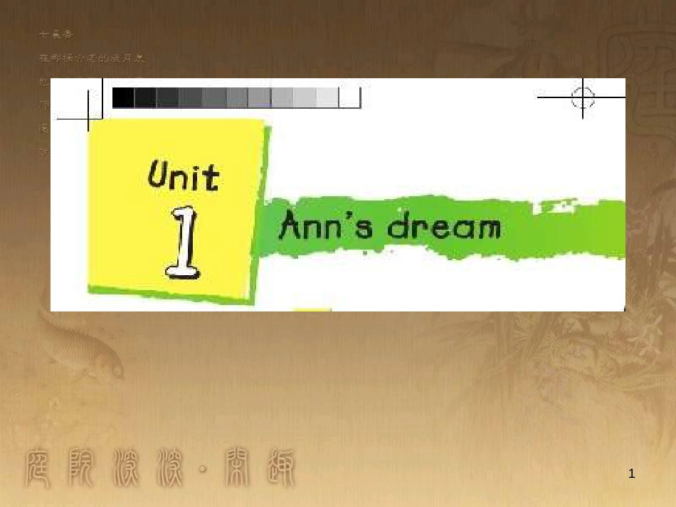 五年级英语上册 Unit 1 Ann’s dream课件 北师大版（一起）_第1页