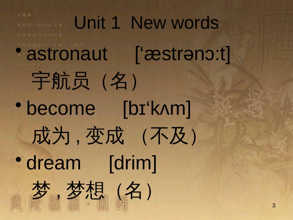 五年级英语上册 Unit 1 Ann’s dream课件 北师大版（一起）_第3页