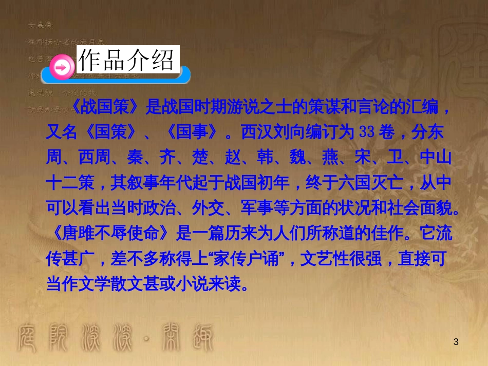 七年级生物上册 第二单元 第一章 第一二节综合课件 （新版）新人教版 (189)_第3页