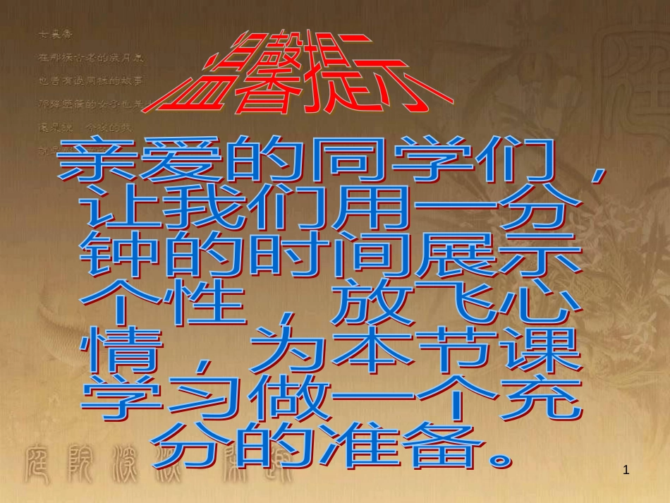 七年级生物上册 第二单元 第一章 第一二节综合课件 （新版）新人教版 (40)_第1页