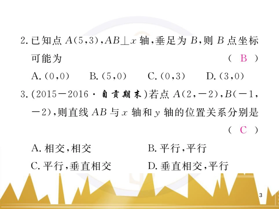 九年级英语上册 Module 11 Photos基础梳理课件 （新版）外研版 (236)_第3页