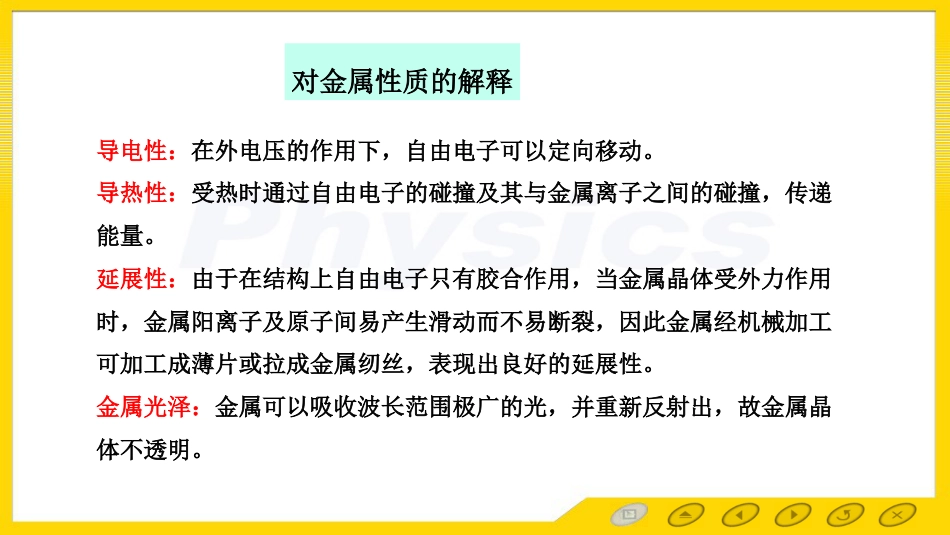 (3.52)--经典模型和量子模型_第2页