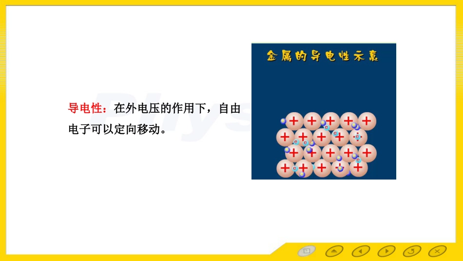 (3.52)--经典模型和量子模型_第3页