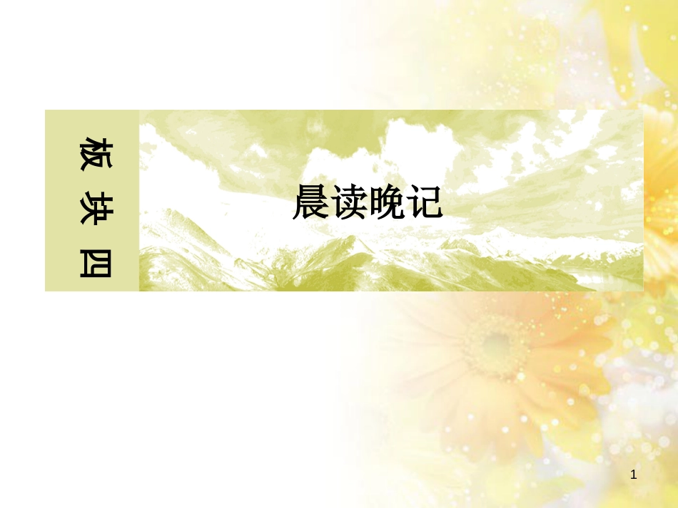 高中化学 第一章 从实验学化学 第一节 化学实验基本方法（第2课时）蒸馏和萃取课件 新人教版必修1 (202)_第1页