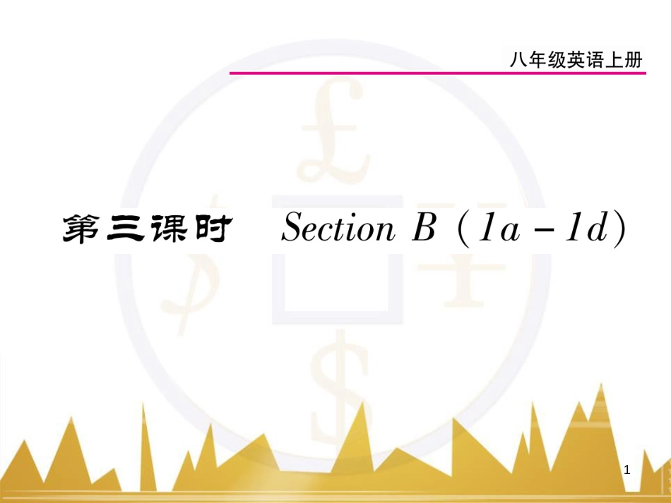 九年级英语上册 Module 11 Photos基础梳理课件 （新版）外研版 (870)_第1页