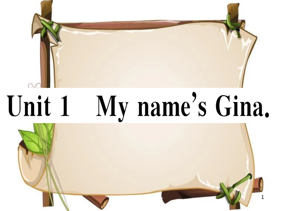 （安徽专版）七年级英语上册 Unit 1 My name’s Gina（第1课时）习题讲评课件 （新版）人教新目标版_第1页