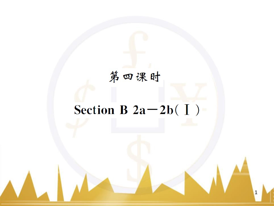 九年级英语上册 Module 11 Photos基础梳理课件 （新版）外研版 (857)_第1页