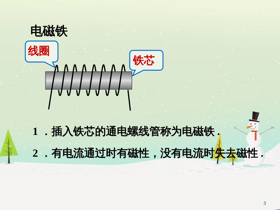 九年级化学上册 3.3 元素习题课件 （新版）新人教版 (557)_第3页