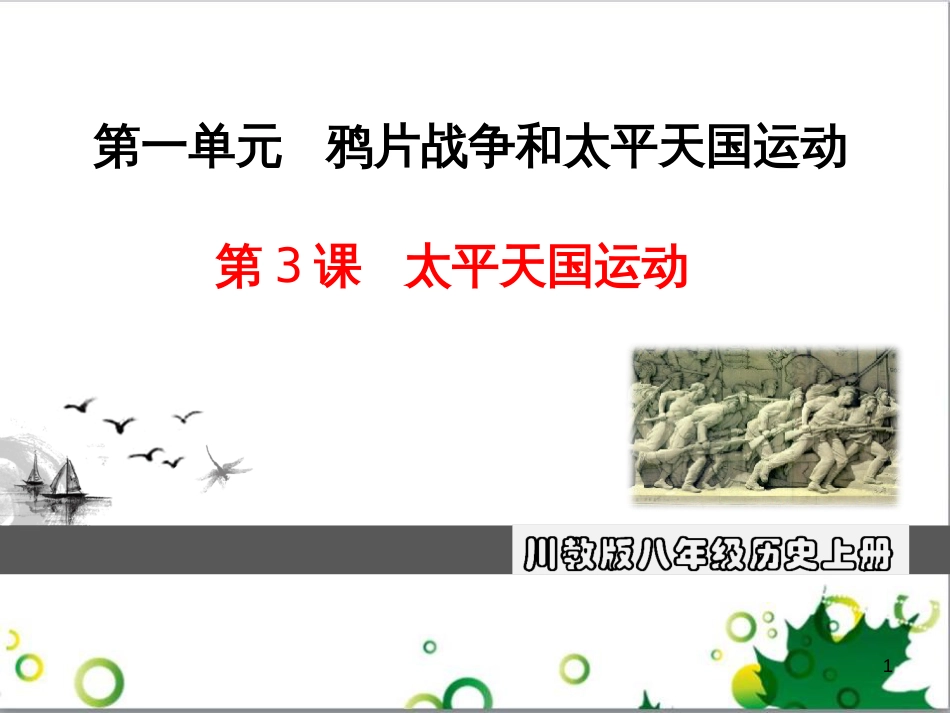 二年级数学上册 第2单元 100以内的加法和减法（退位减）课件 新人教版 (261)_第1页