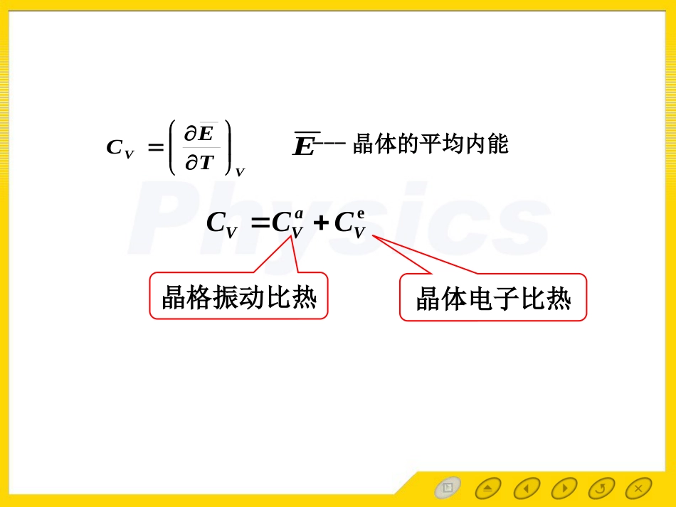 (3.58)--费米能固体物理_第2页