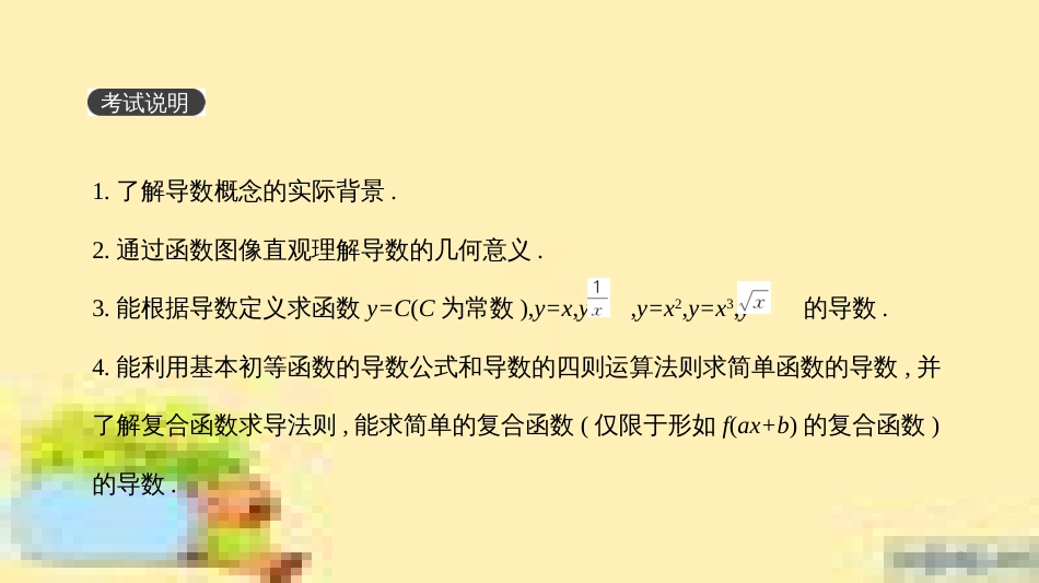 高考政治一轮复习 第一单元 文化与生活单元优化总结课件 新人教版必修3 (360)_第2页