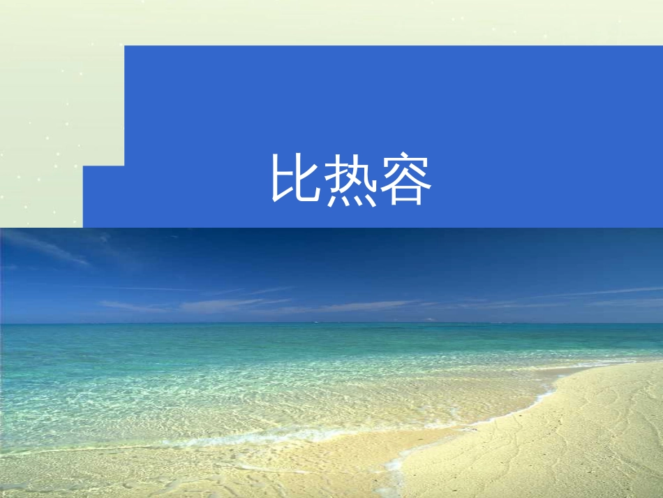 九年级化学上册 3.3 元素习题课件 （新版）新人教版 (541)_第2页