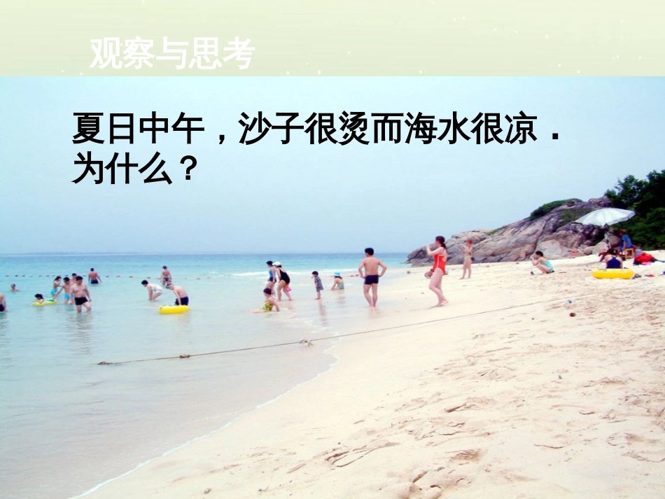 九年级化学上册 3.3 元素习题课件 （新版）新人教版 (541)_第3页