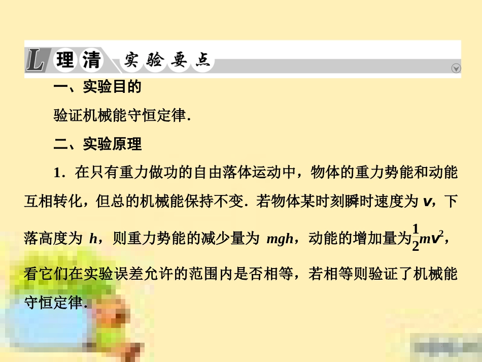 高考政治一轮复习 第一单元 文化与生活单元优化总结课件 新人教版必修3 (491)_第3页