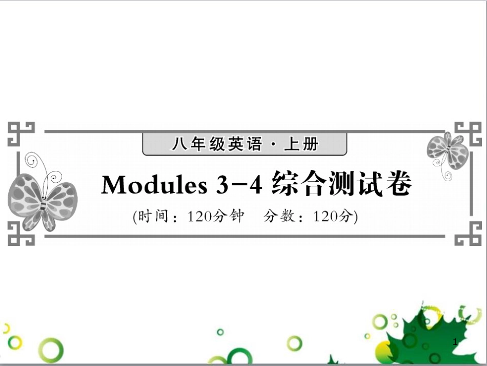 二年级数学上册 第2单元 100以内的加法和减法（退位减）课件 新人教版 (528)_第1页