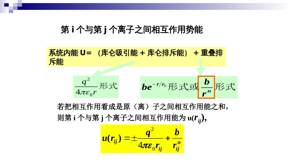 (3.63)--马德隆常数的计算_第3页