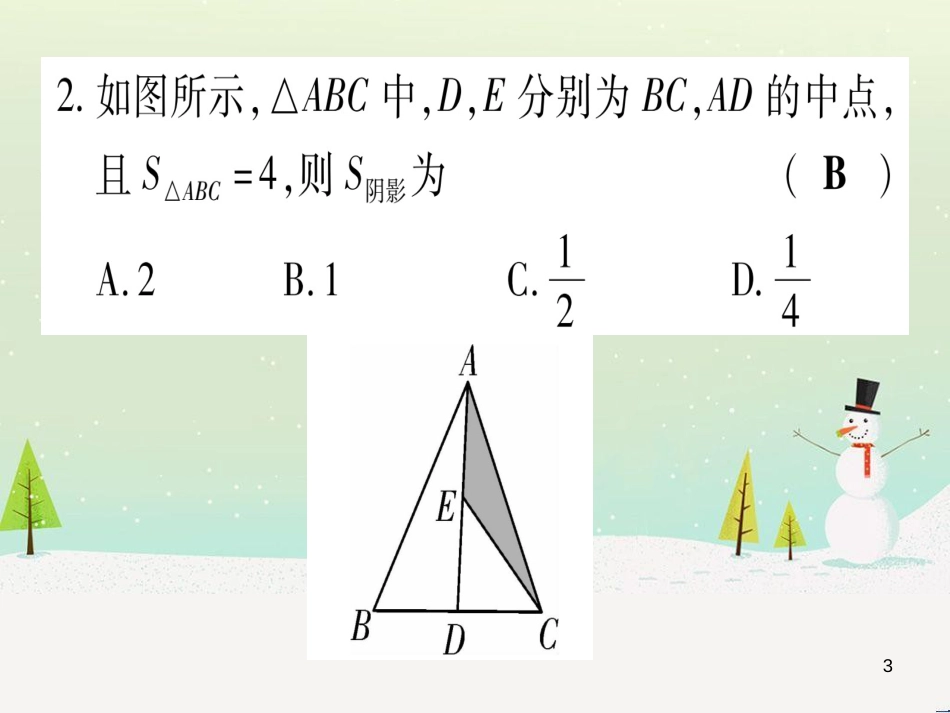中考化学 第1单元 走进化学世界 第1课时 物质的变化和性质（提分精练）课件 (19)_第3页