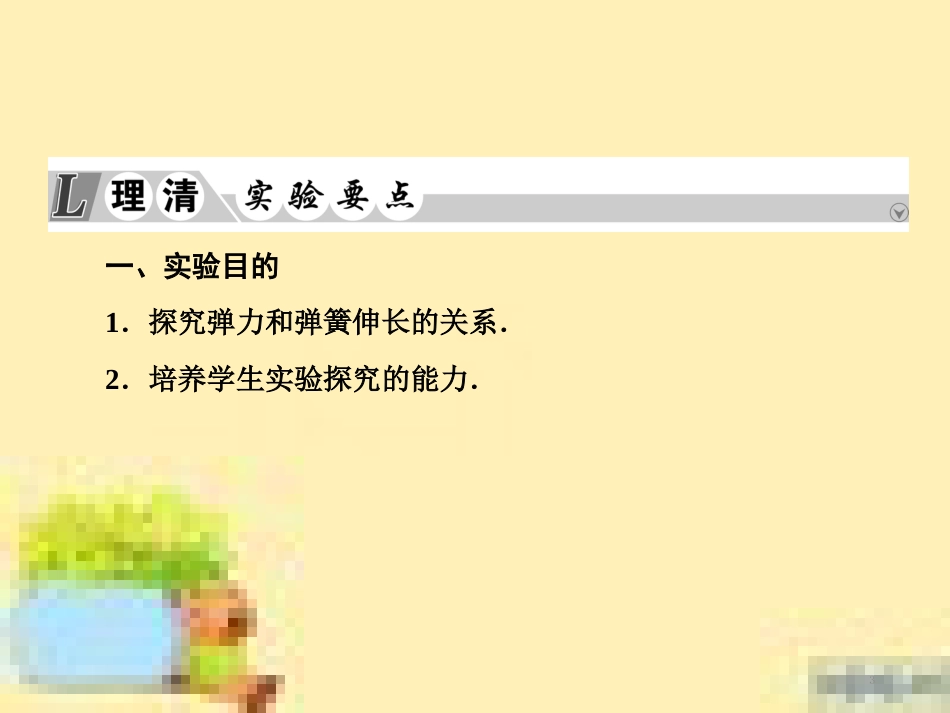 高考政治一轮复习 第一单元 文化与生活单元优化总结课件 新人教版必修3 (489)_第3页