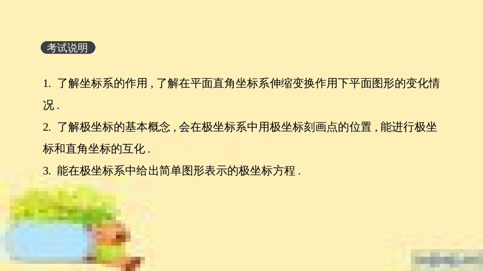 高考政治一轮复习 第一单元 文化与生活单元优化总结课件 新人教版必修3 (416)_第2页