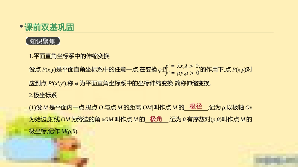 高考政治一轮复习 第一单元 文化与生活单元优化总结课件 新人教版必修3 (416)_第3页