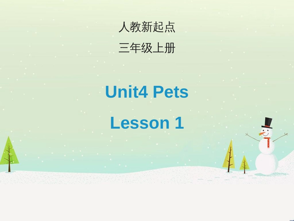 三年级科学上册 第二章 第1课 动物的食物课件1 新人教版 (49)_第1页