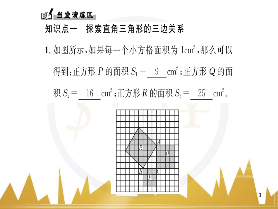 九年级英语上册 Module 11 Photos基础梳理课件 （新版）外研版 (542)_第3页